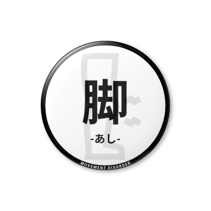 缶バッジ(バリュー) - 56mm