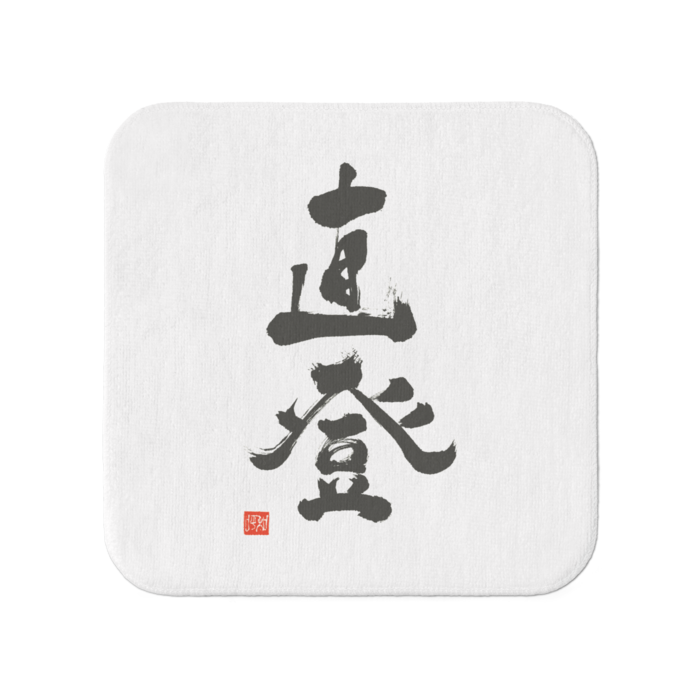 タオル - 小