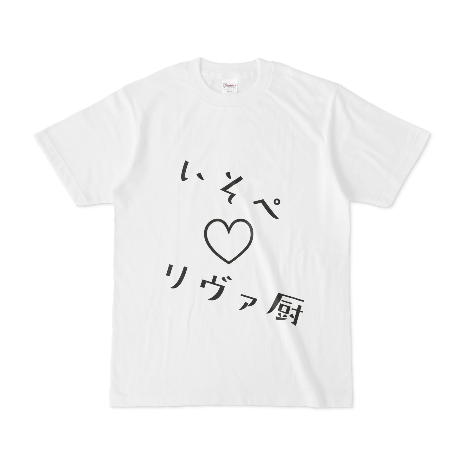 そふっとのオリジナルデザインのtシャツ 19 06 23 Pixivfactory