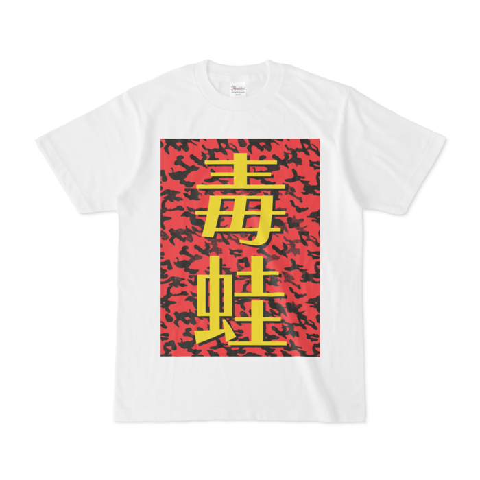 Tシャツ - S - 正面