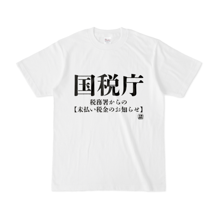 Tシャツ - S - 白