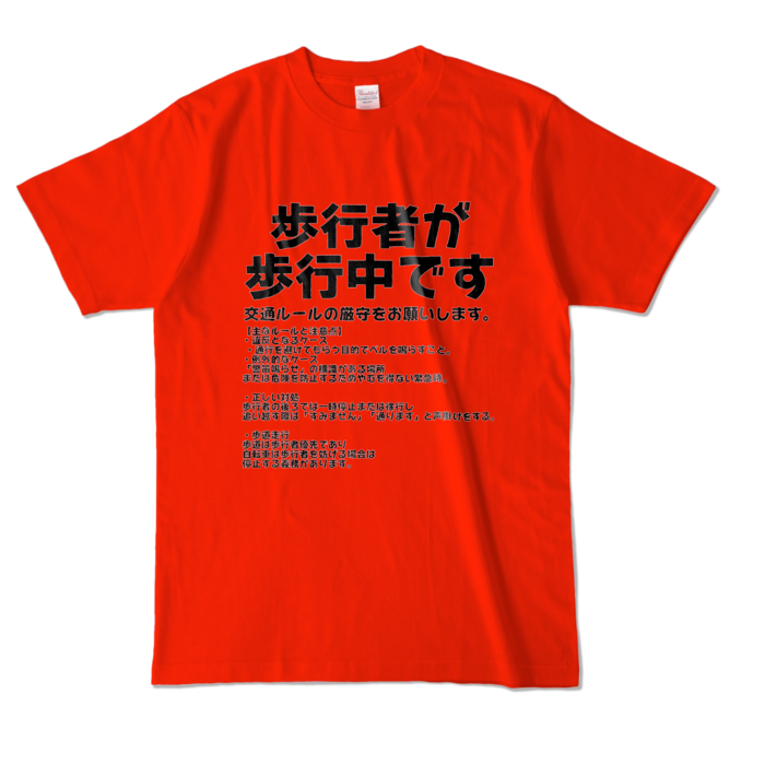 カラーTシャツ - L - レッド (濃色)