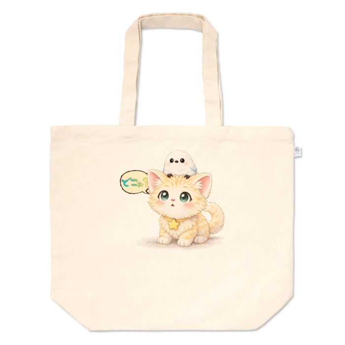 トートバッグ - L - プリント面積中