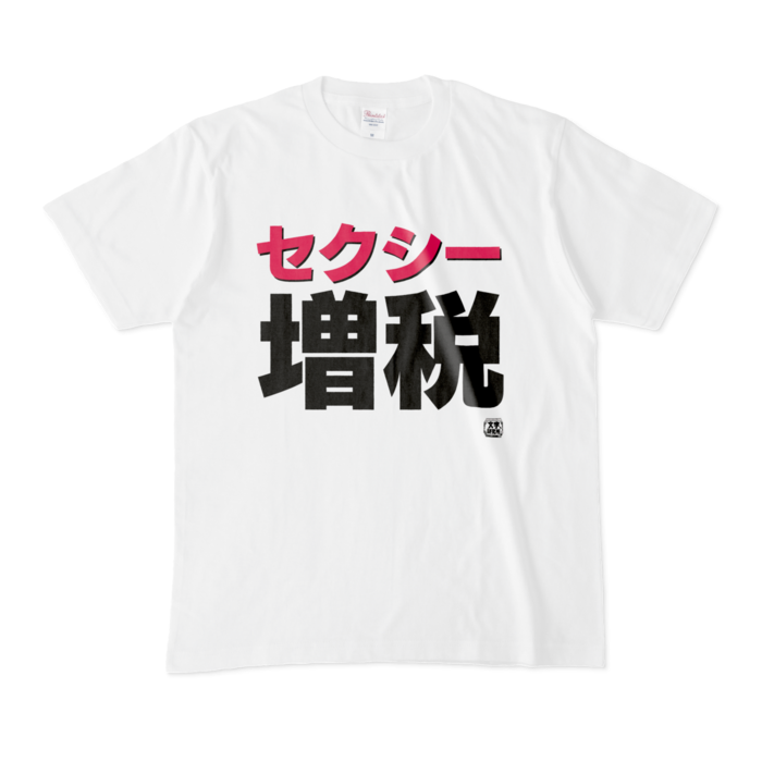 Tシャツ - M - 白
