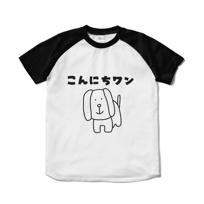 ラグランTシャツ - S - ホワイト×ブラック