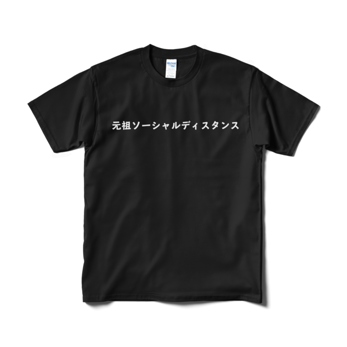 Tシャツ（短納期） - M - ブラック