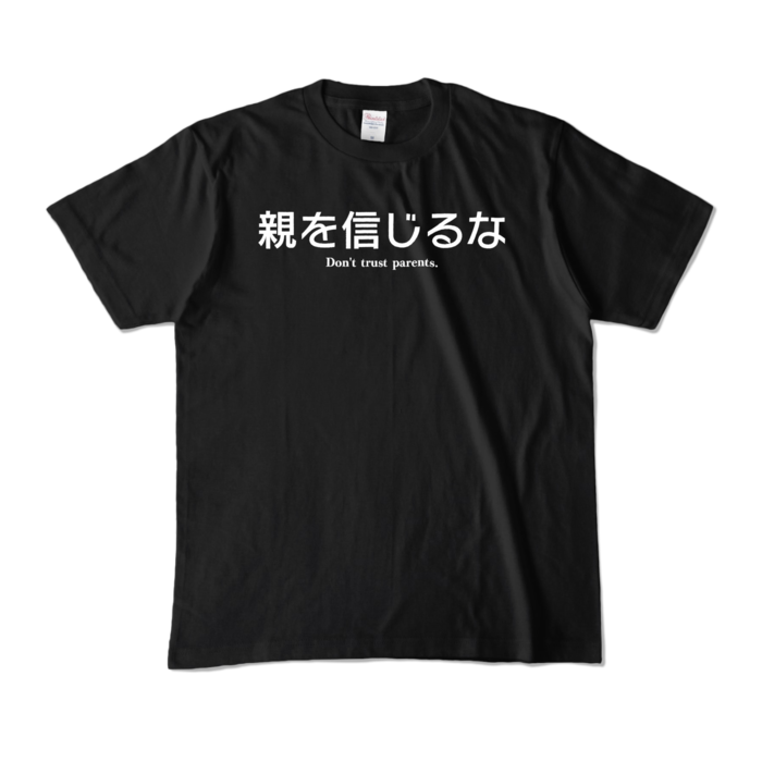 カラーTシャツ - M - ブラック (濃色)