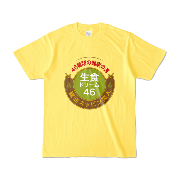 カラーTシャツ - S - イエロー (濃色)