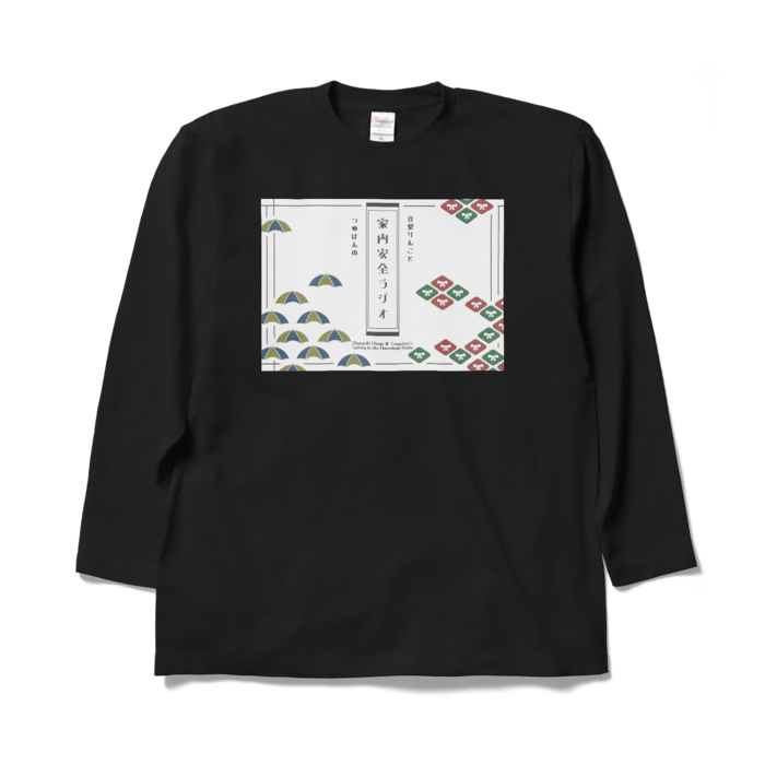 ロングスリーブTシャツ - XL - ブラック