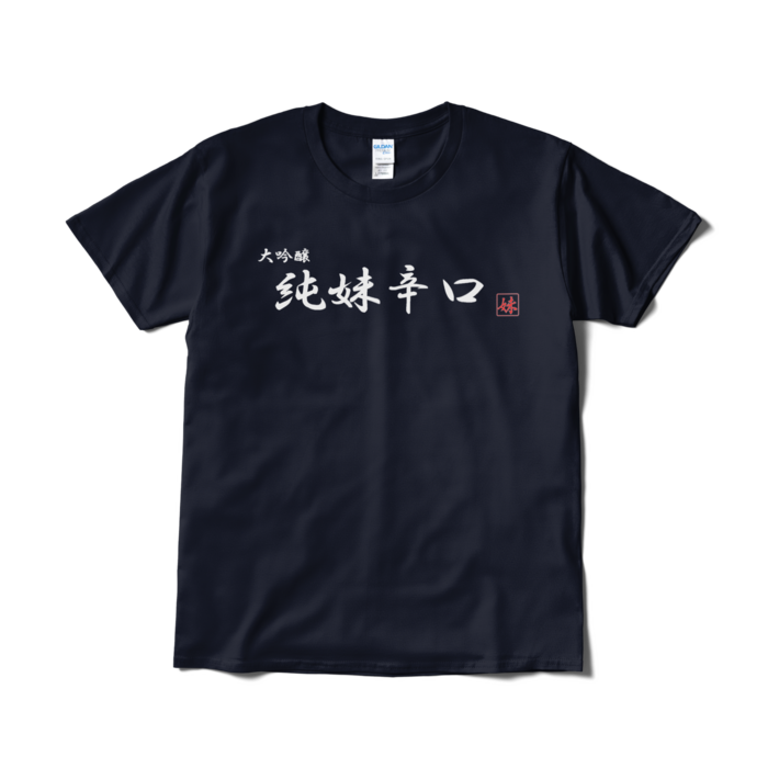Tシャツ（短納期） - L - ネイビー　両面印刷