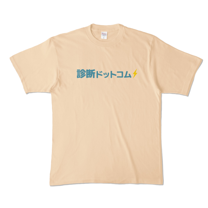 カラーTシャツ - XL - ナチュラル (淡色)