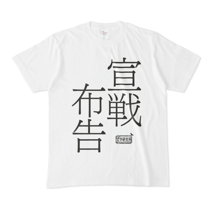Tシャツ - M - 白