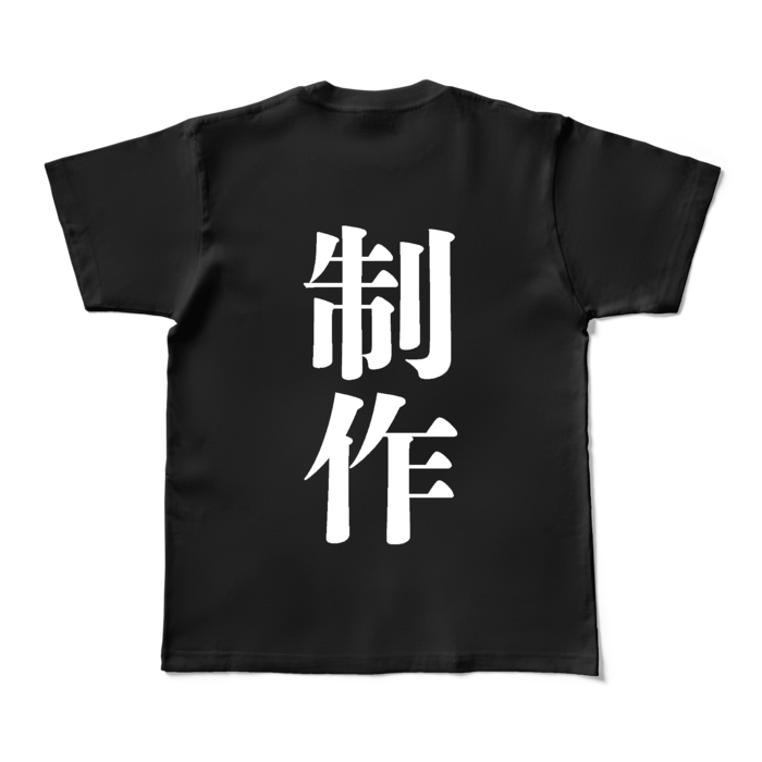 カラーTシャツ - M - ブラック (濃色)(1)