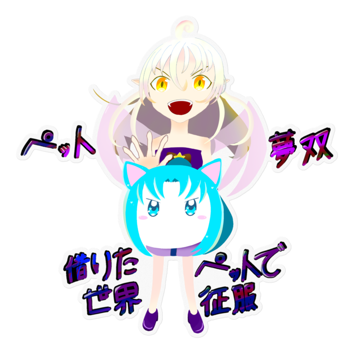 ステッカー - 160 x 160 (mm)