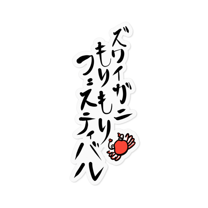 ステッカー - 100 x 100 (mm)