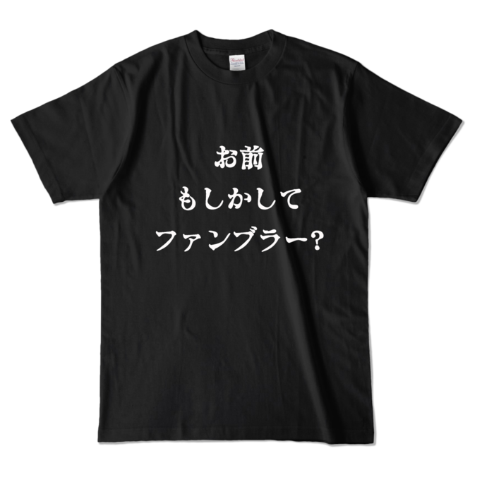 カラーTシャツ - L - ブラック (濃色)