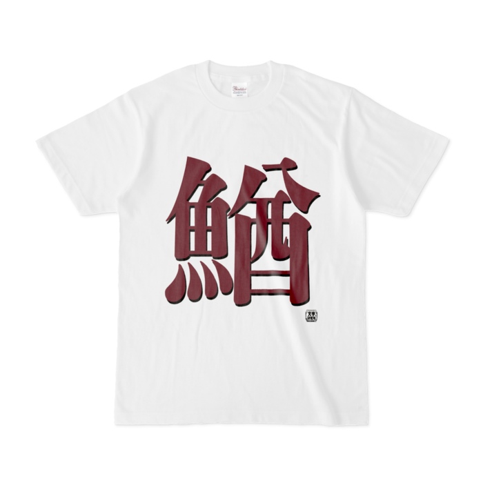 Tシャツ - S - 白