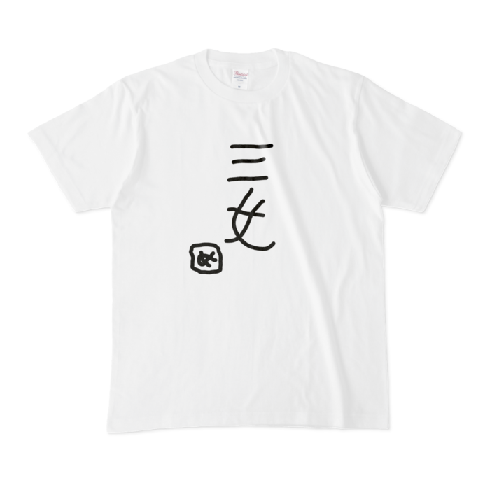 Tシャツ - M - 白