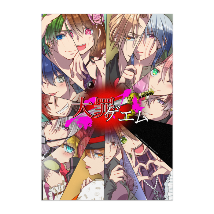 ポスター - B2