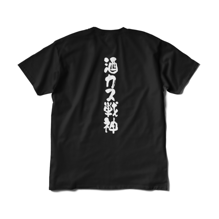 文字入り - XL - ブラック