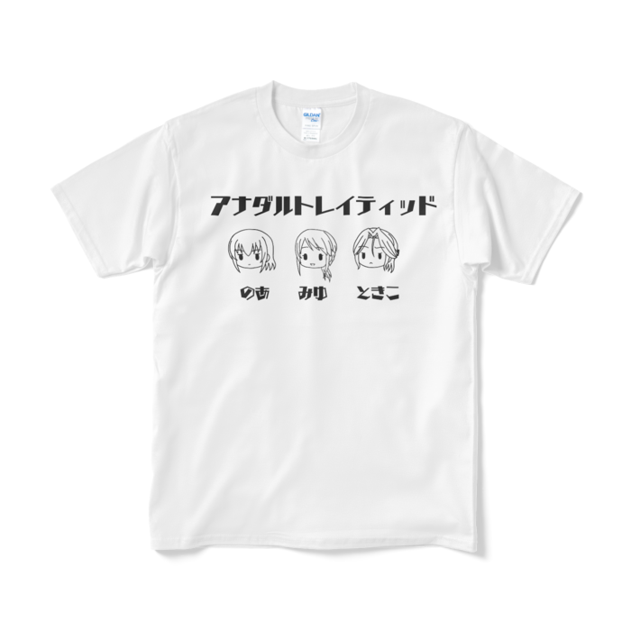 Tシャツ（短納期） - M - ホワイト