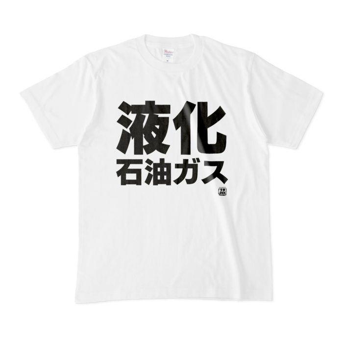 Tシャツ - M - 白