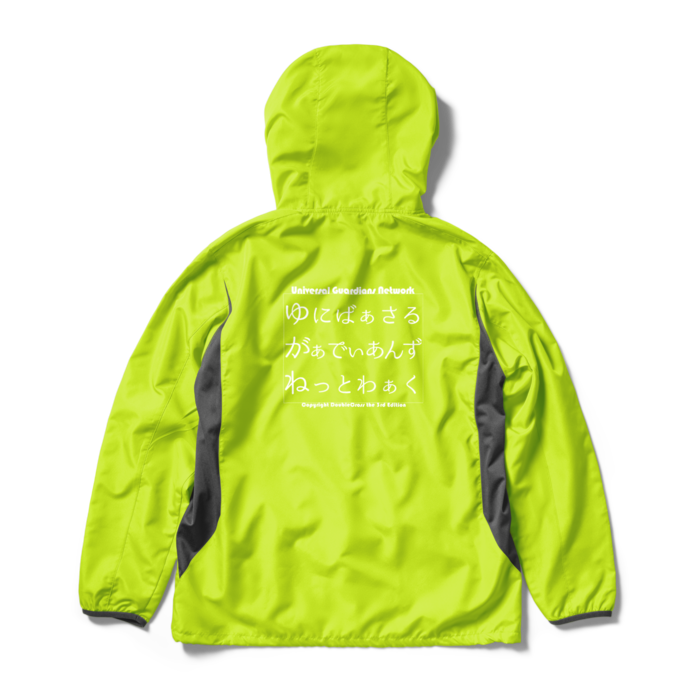 ウインドブレーカー Yellow - XL -