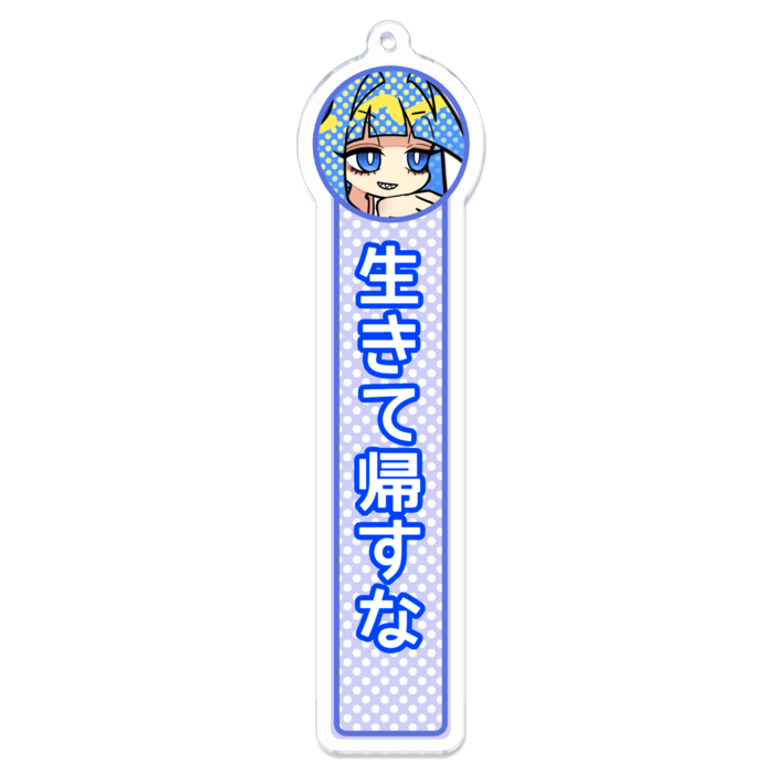 アクリルキーホルダー - 100 x 100 (mm)