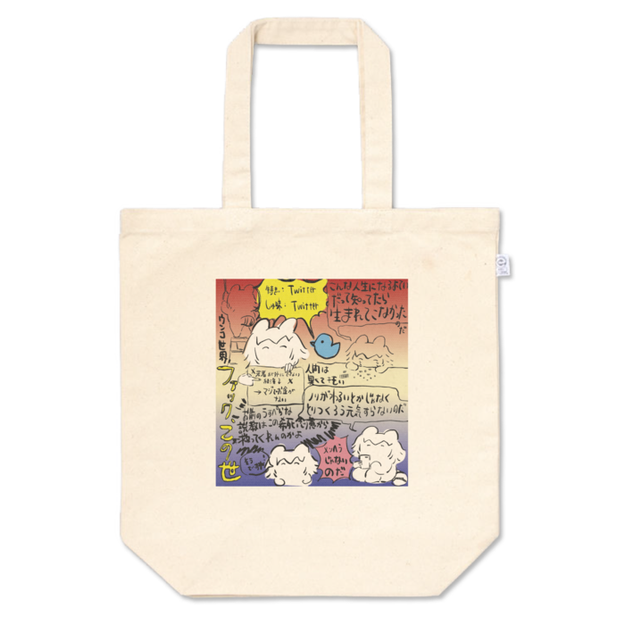 トートバッグ - M - プリント面積中