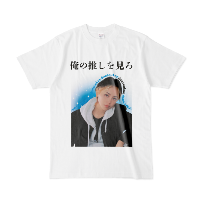 俺推しTシャツ - L - 白