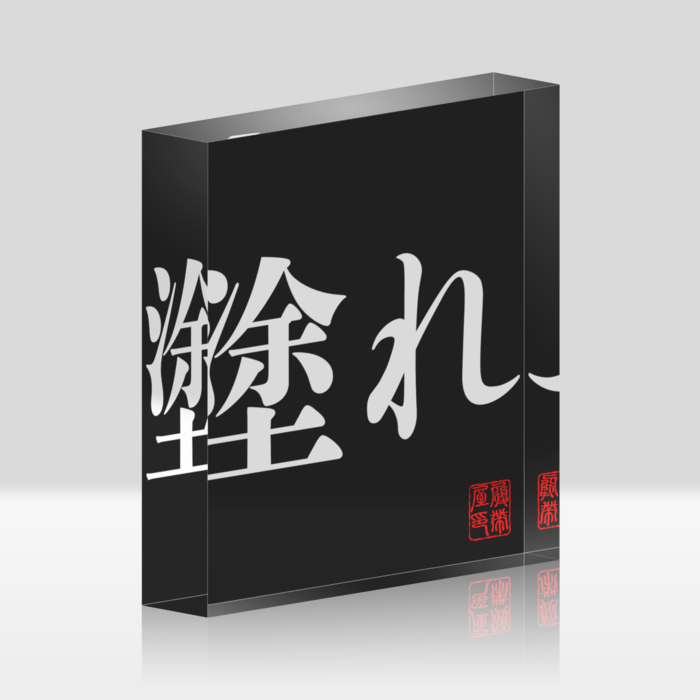 アクリルブロック - 100x100mm