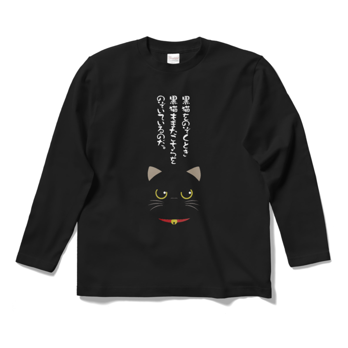 ロングスリーブTシャツ - S - ブラック
