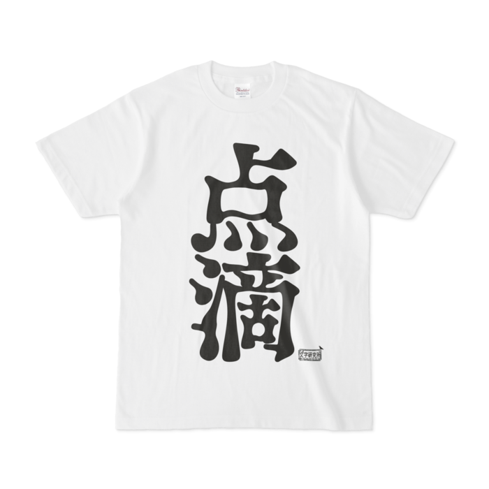 Tシャツ - S - 白