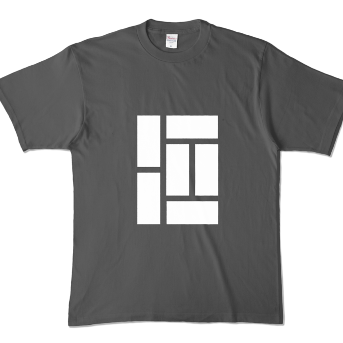 カラーTシャツ - XL - チャコール (濃色)