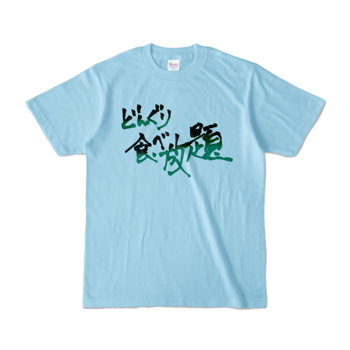 カラーTシャツ - S - ライトブルー (淡色)