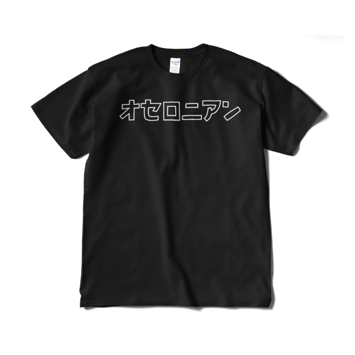 東京 前面(オセロニアン)背面(イラスト) - XL - ブラック