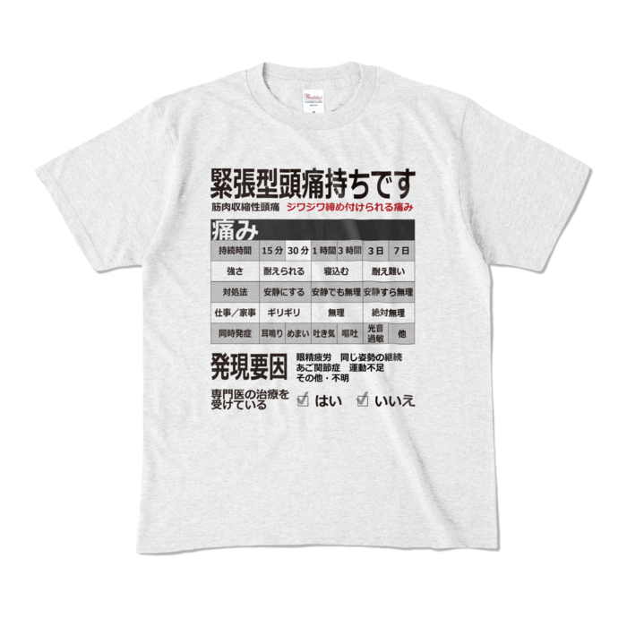 カラーTシャツ - M - アッシュ (淡色)