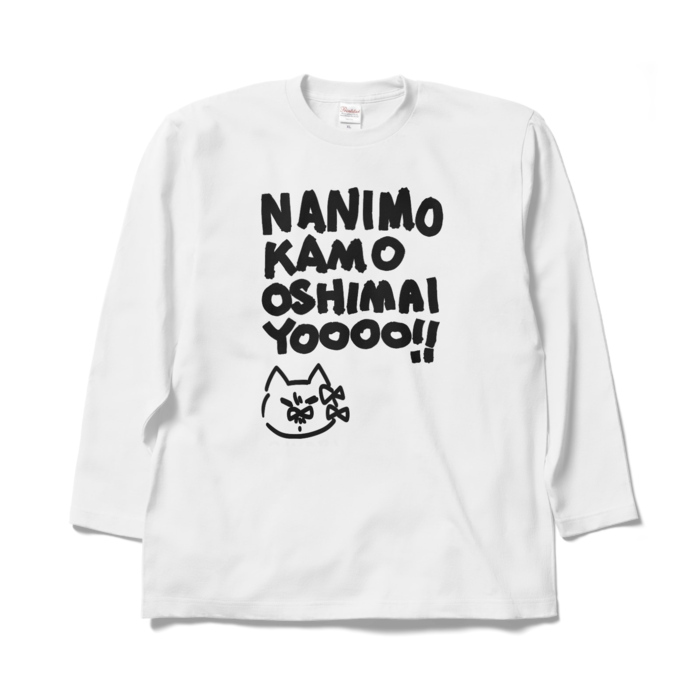 ロングスリーブTシャツ - XL - ホワイト