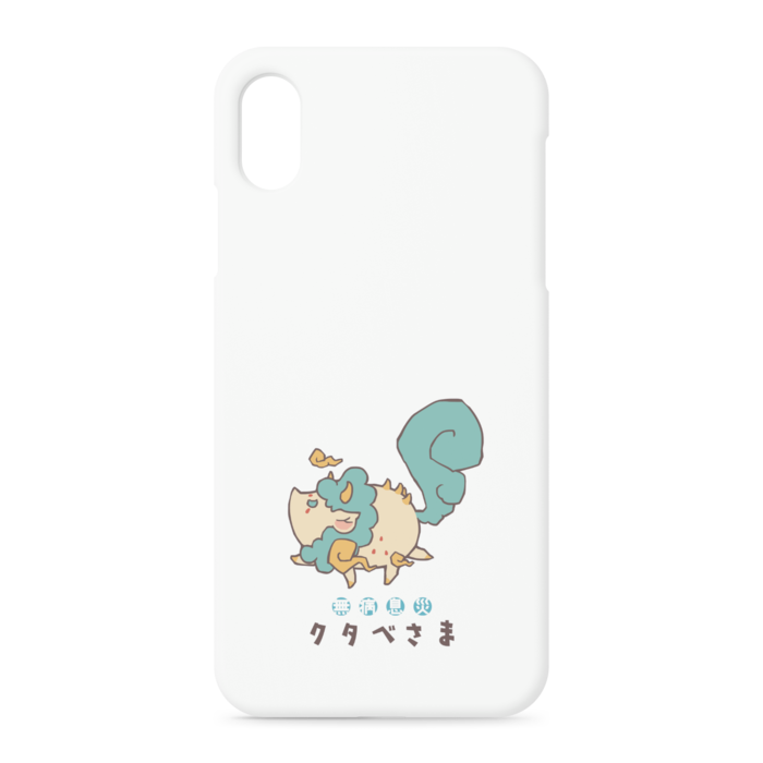 iPhoneケース - iPhone XSMax - 正面印刷のみ