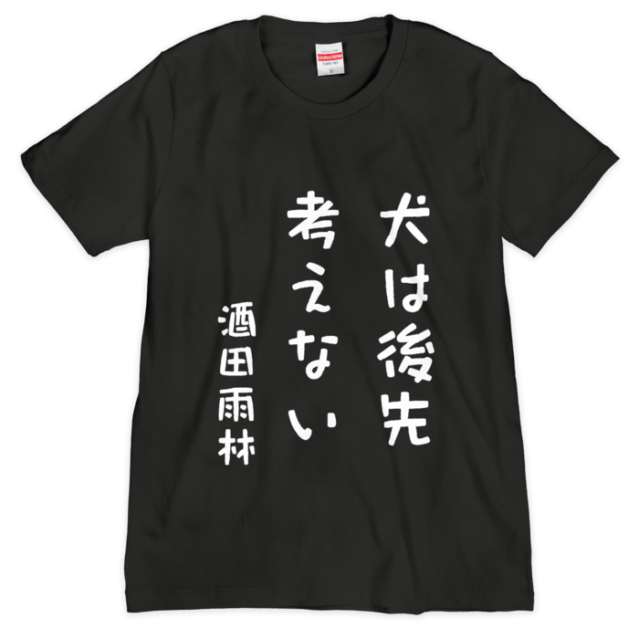Tシャツ（シルクスクリーン印刷） - S - 1色