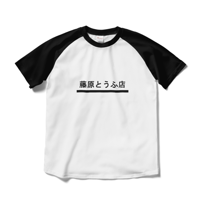 ラグランTシャツ - M - ホワイト×ブラック