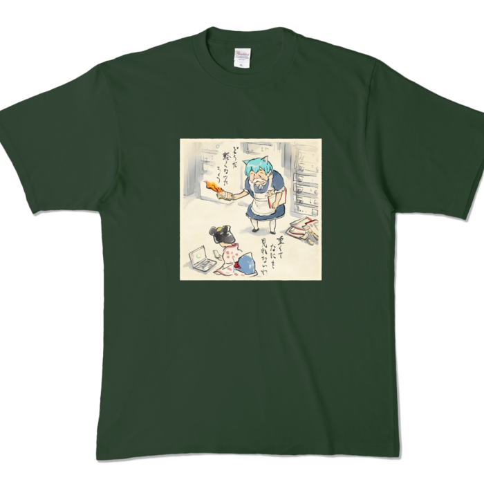 カラーTシャツ - XL - フォレスト (濃色)