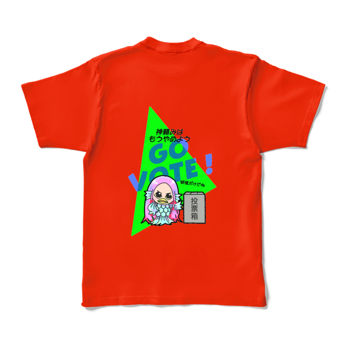 カラーTシャツ - XL - レッド (濃色)