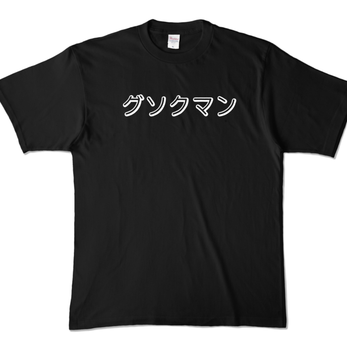 カラーTシャツ - XL - ブラック (濃色)