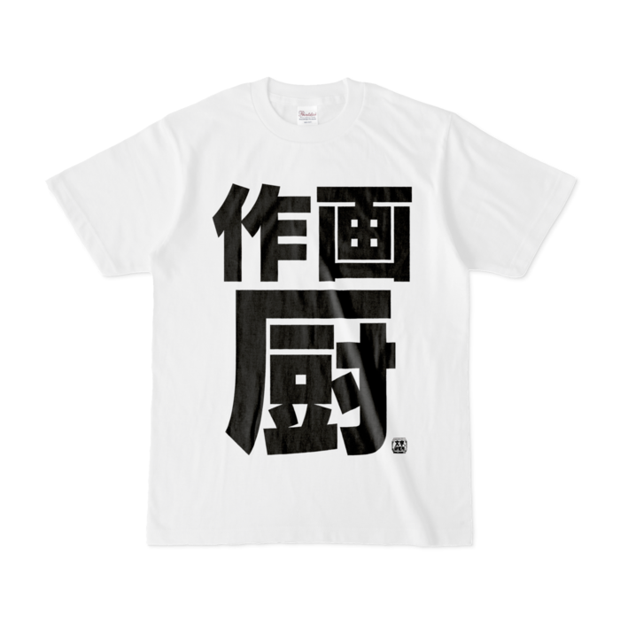 Tシャツ - S - 白