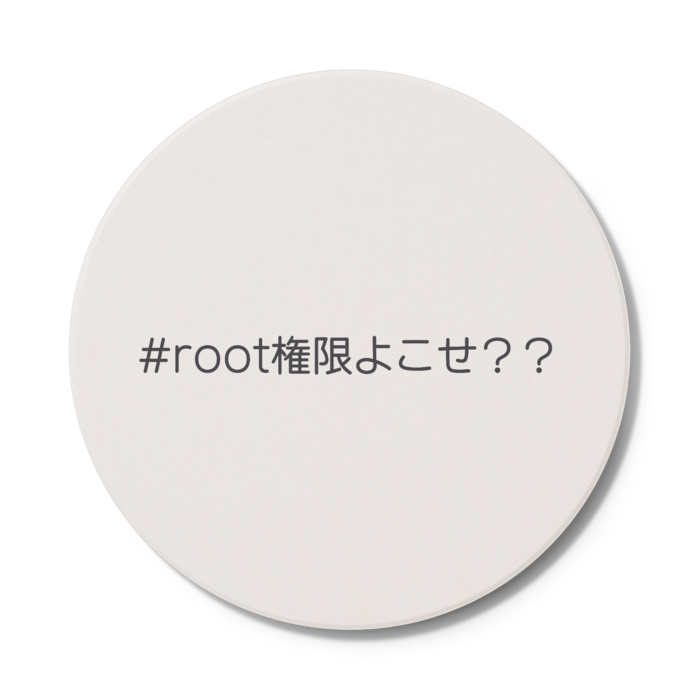 コースター - 円形