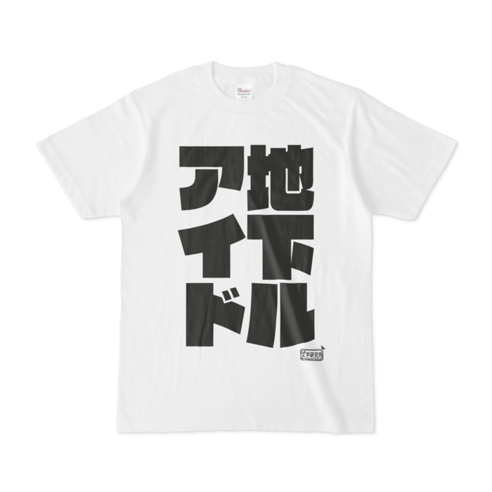 Tシャツ - S - 白
