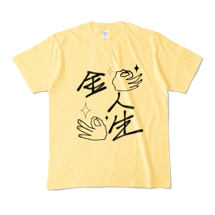 カラーTシャツ - M - ライトイエロー (淡色)