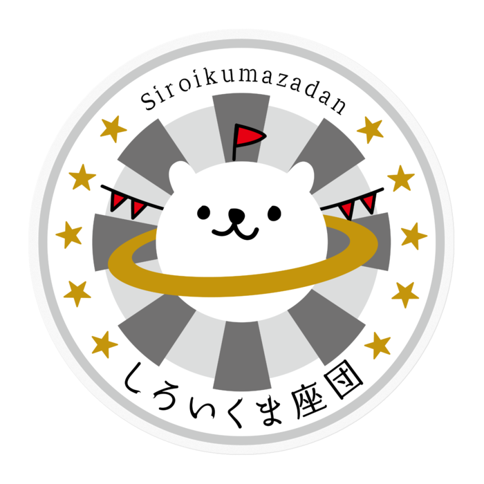 とうめい