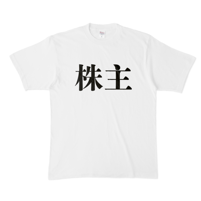 Tシャツ - XL - 白